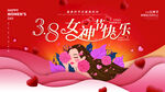 妇女节 