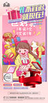 地产购物商业插画微信