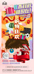 地产购物商业插画微信