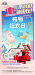 地产购物商业插画微信