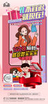 地产购物商业插画微信
