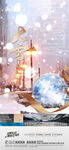 地产大雪小雪节气微信海报