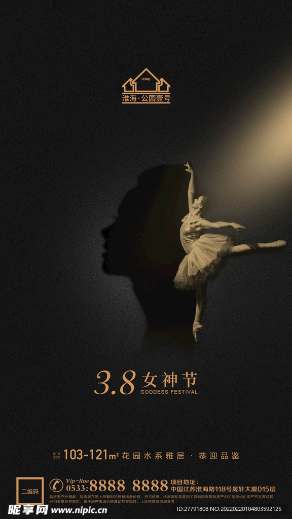 地产妇女节节日海报