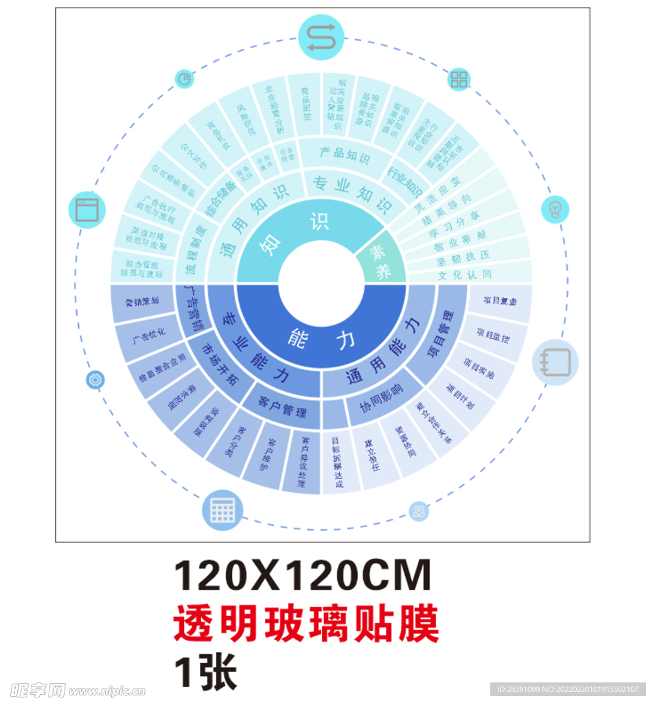 公司企业文化