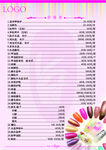 美甲店A4价目表(未转曲)