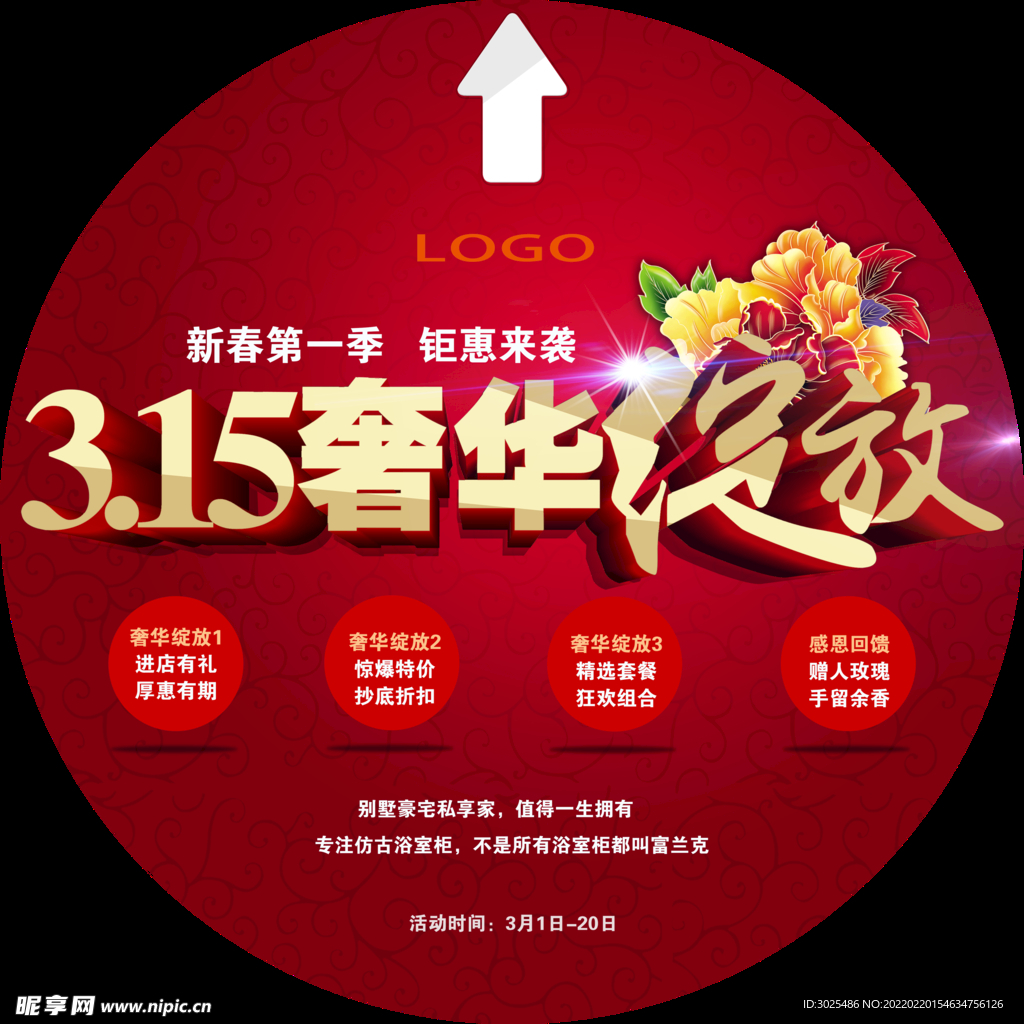 315奢华绽放