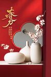 春分