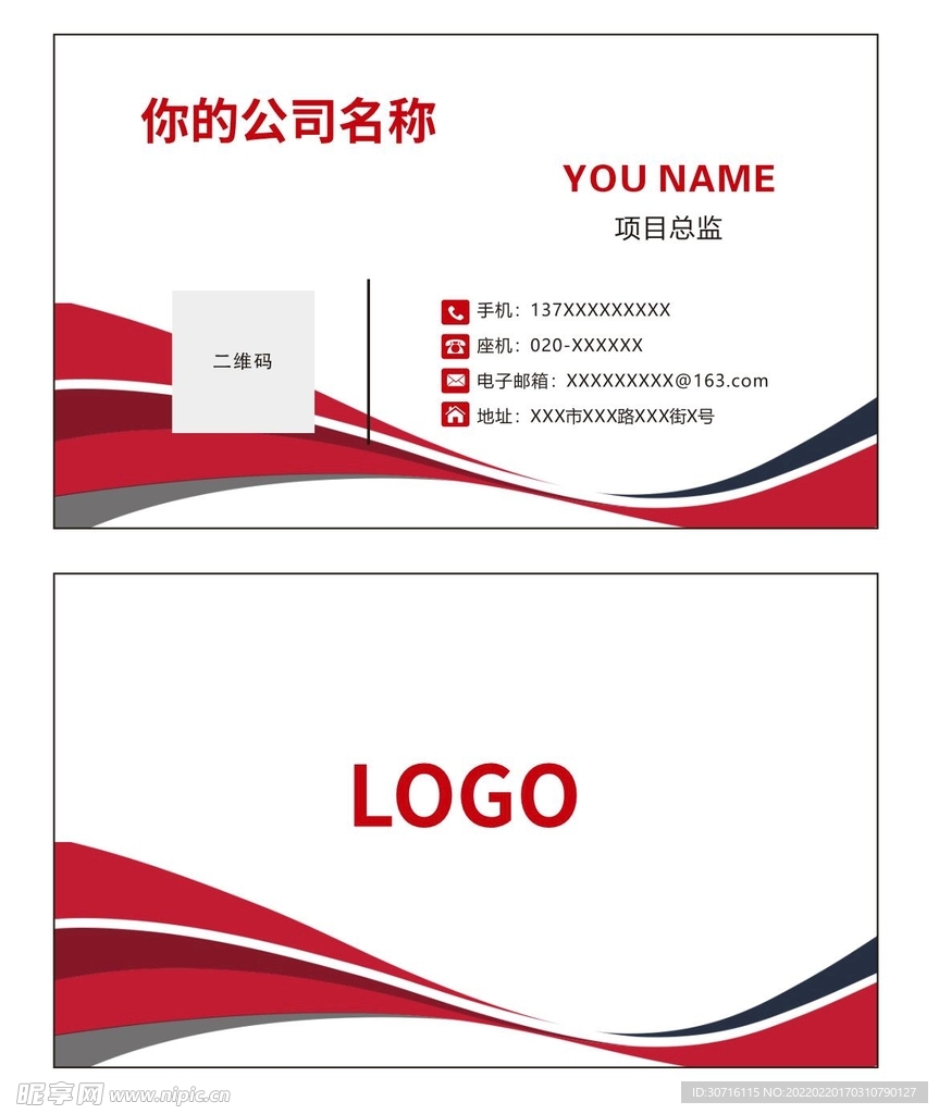线条名片