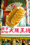 日本旅游风光         