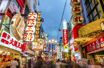 日本旅游风光         
