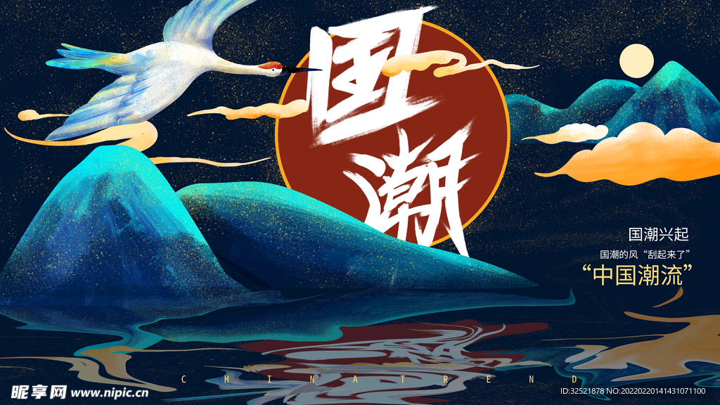 国潮海报