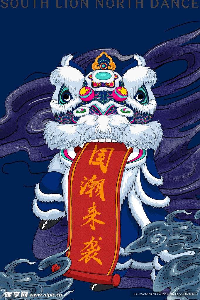 国潮海报