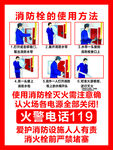 消防栓