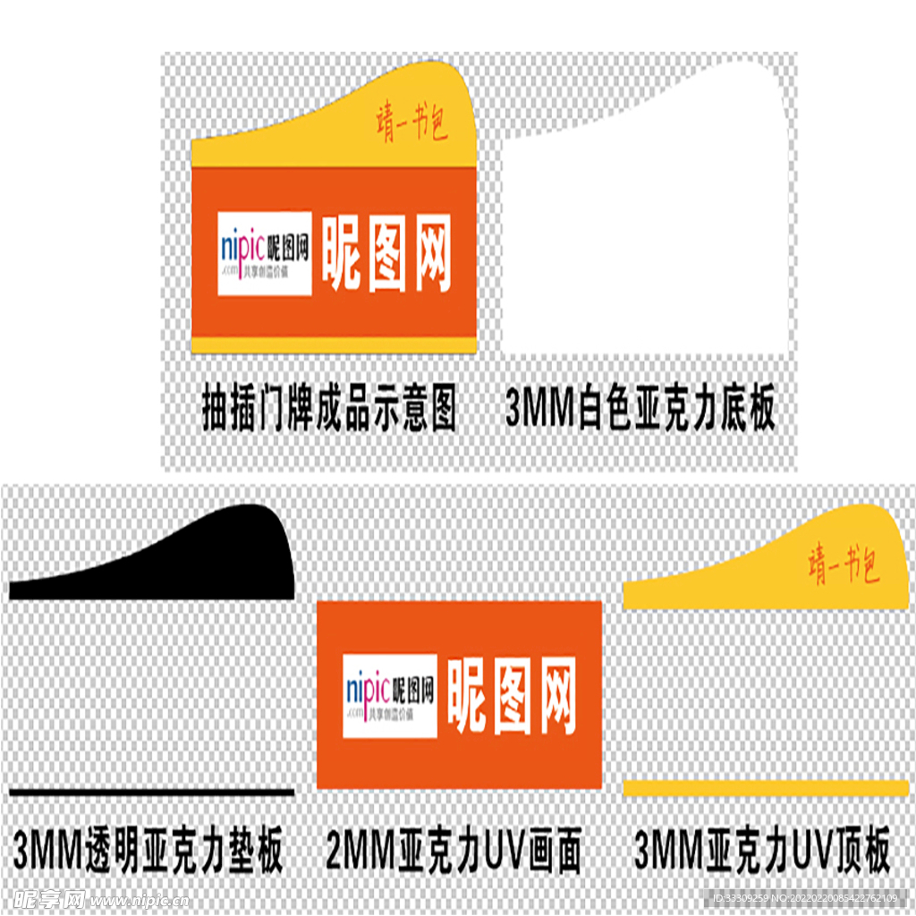 抽插门牌 高档门牌 亚克力门牌