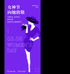 38妇女节