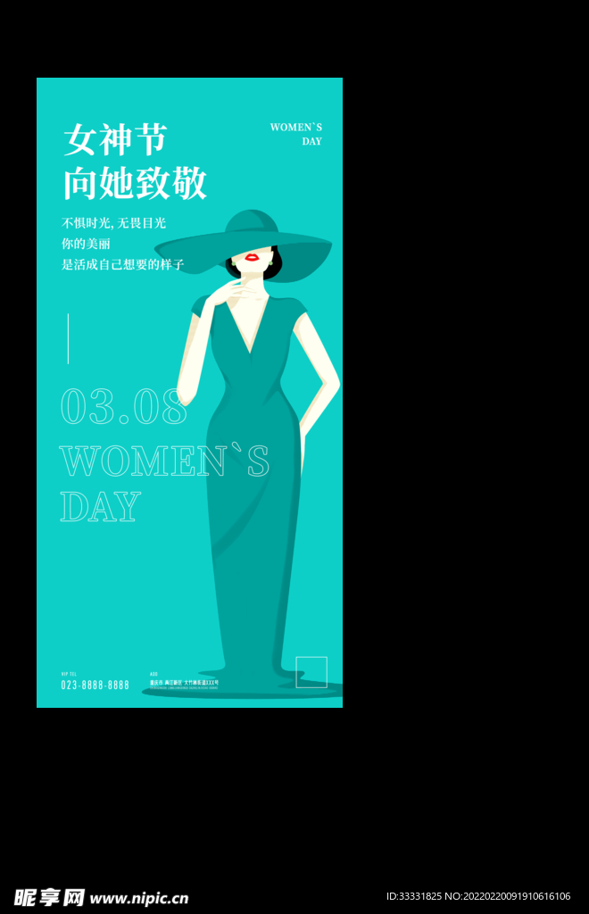 38妇女节