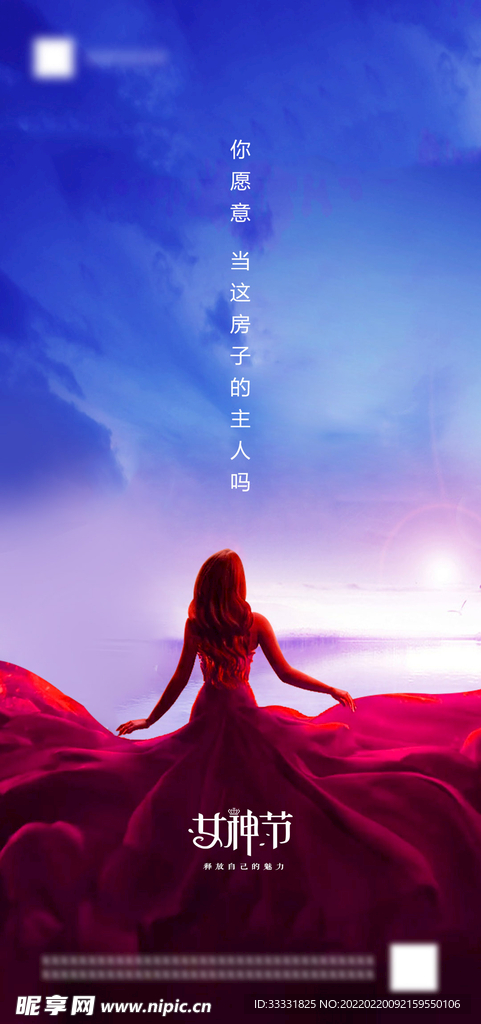 38妇女节