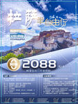 旅游海报 