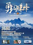 旅游海报 