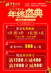 鸳鸯金楼