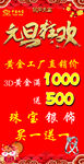 中国珠宝