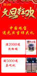 中国珠宝