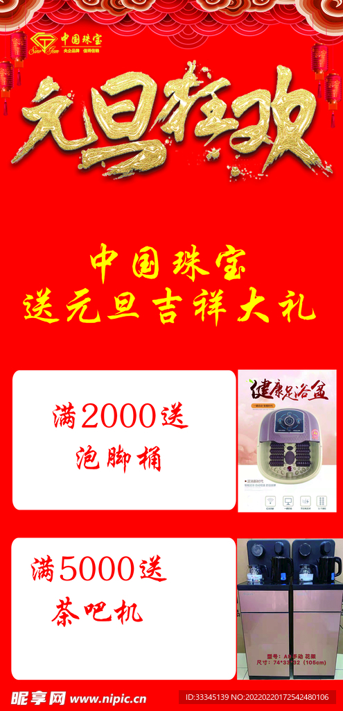 中国珠宝