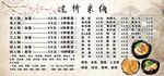 过桥米线价格表
