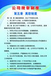 企业制度