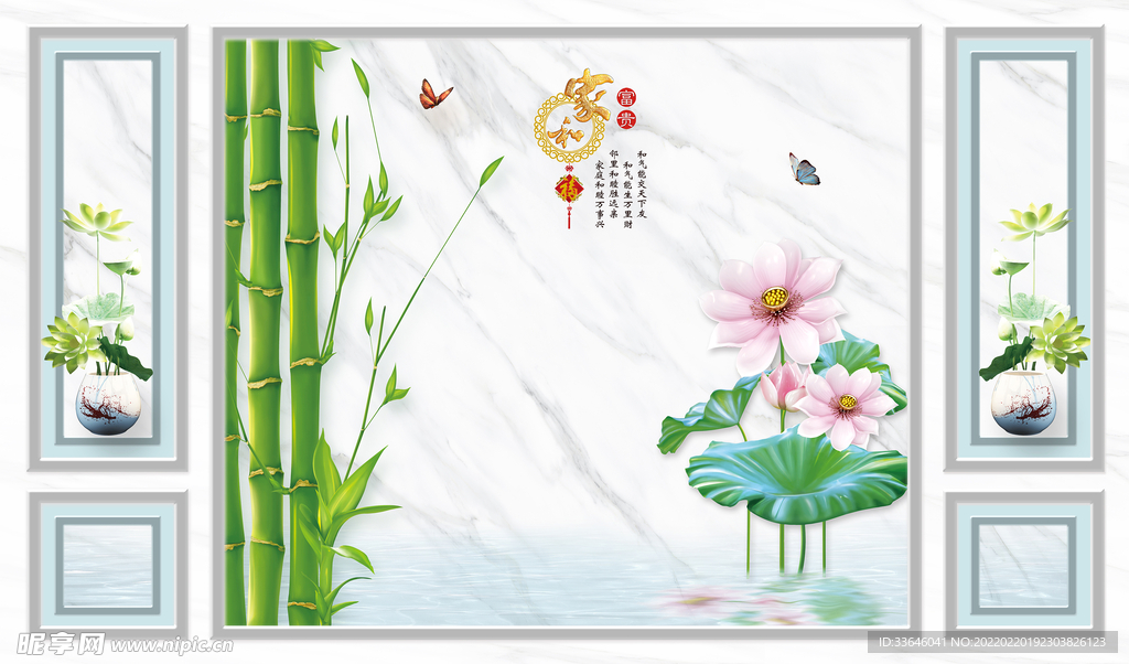 家和富贵荷花背景墙