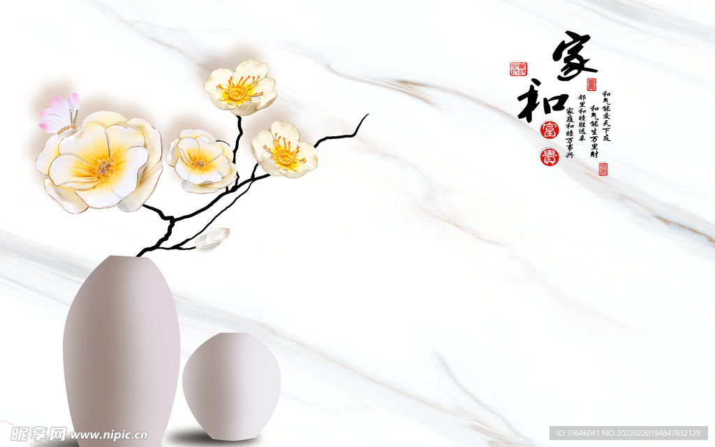 家和花瓶石纹