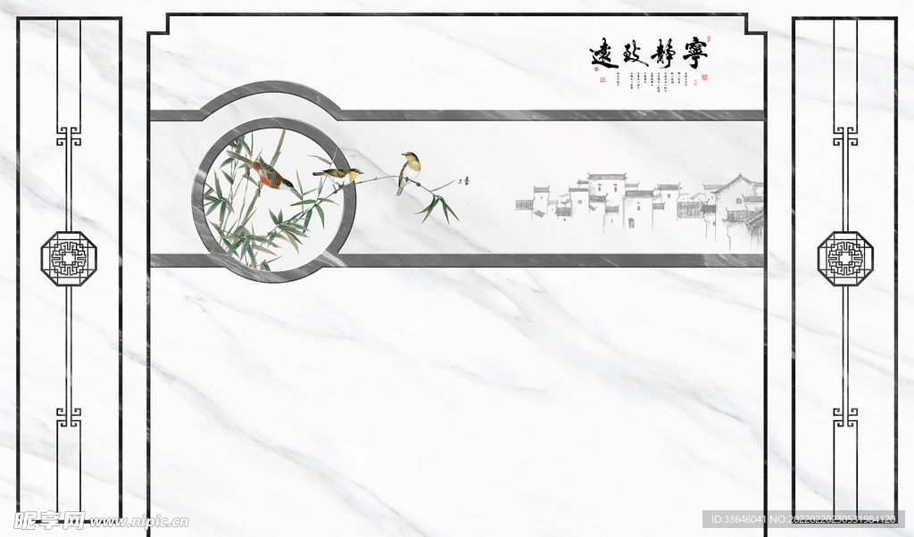宁静致远花鸟石纹背景