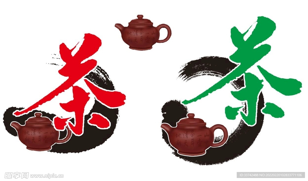 茶