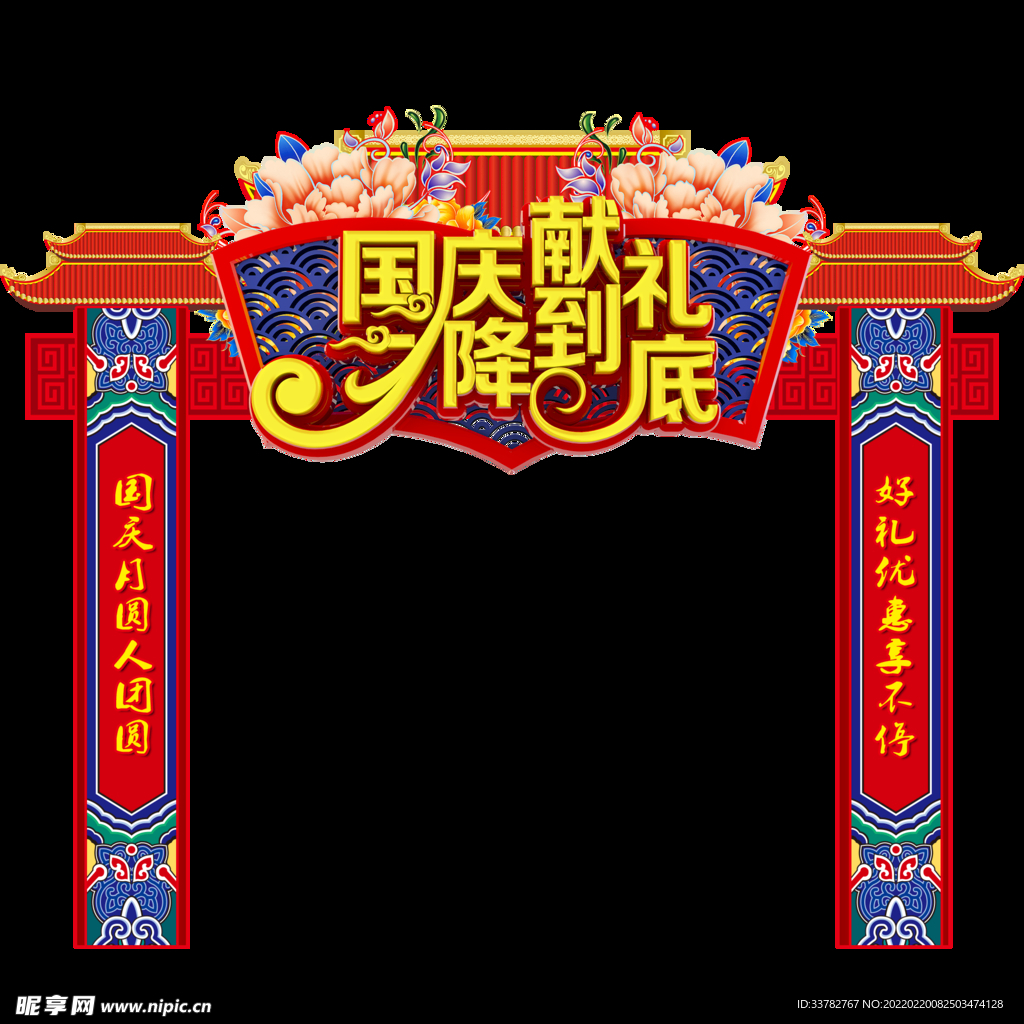 龙门架