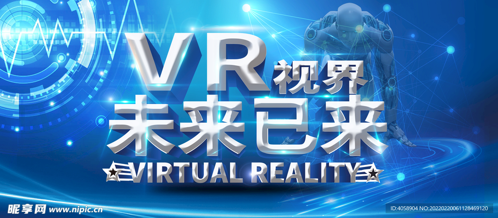 VR视界