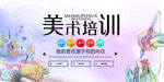 美术培训