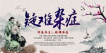 疑难杂症