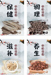 中医文化