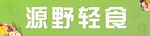 食品门头