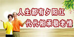夕阳红