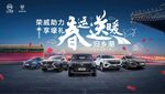 春运送暖