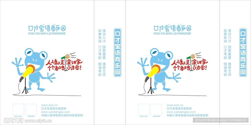 口才无纺布袋
