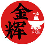 火锅LOGO