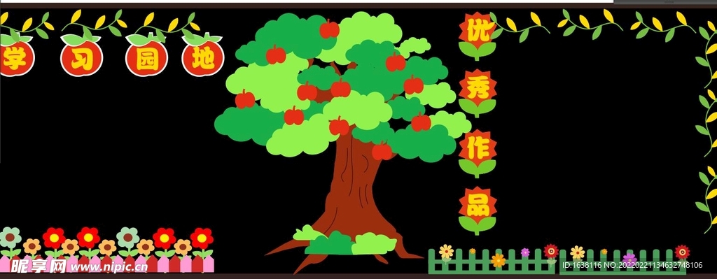 黑板报
