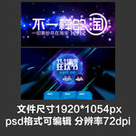 淘宝宝贝主图轮播banner