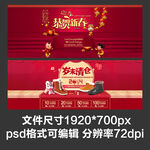淘宝宝贝主图轮播banner
