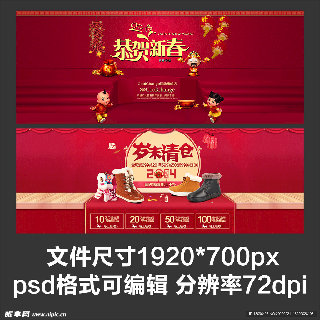 淘宝宝贝主图轮播banner