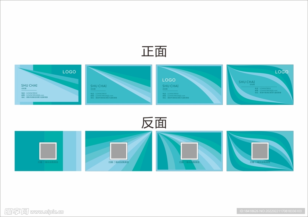 适用型名片