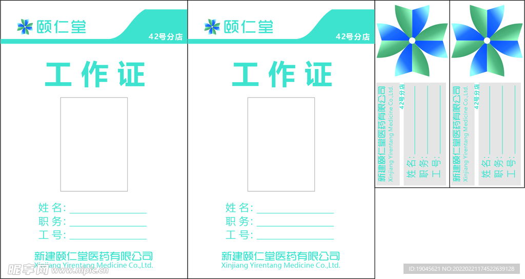 颐人堂