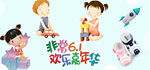 非常六一